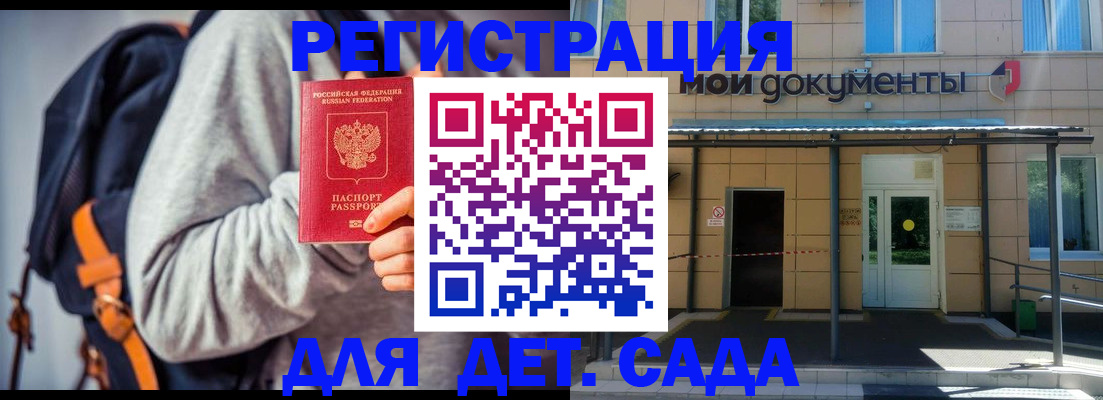 прописка для работы в Покрове