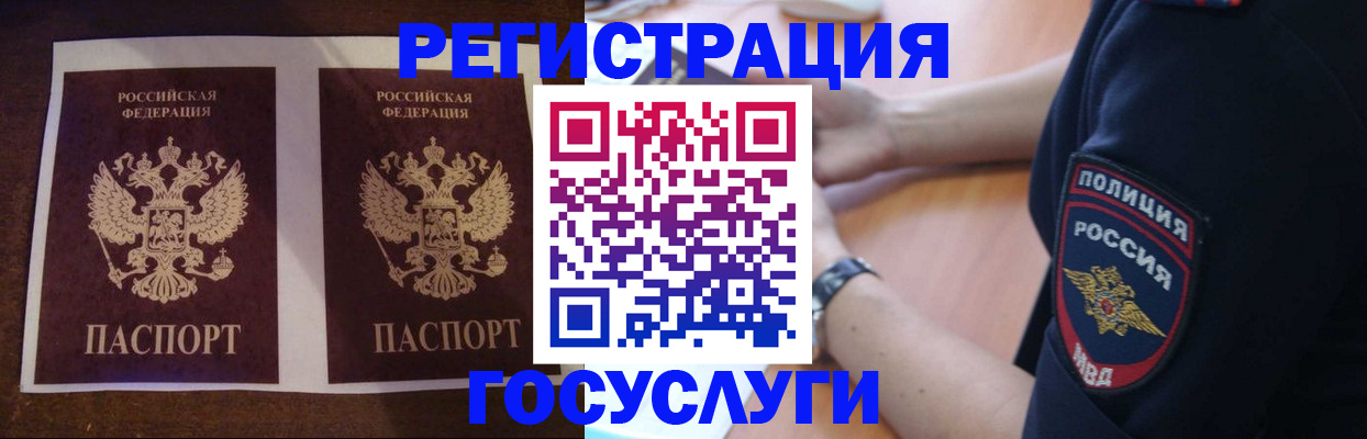 временная регистрация законно в Покрове