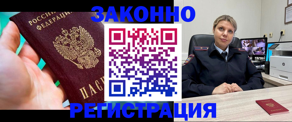 прописка 2025 в Покрове