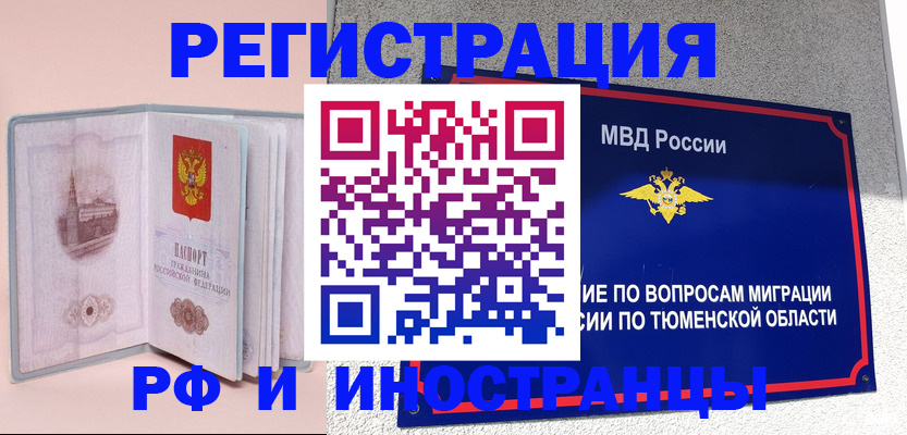 прописка для кредита в Покрове