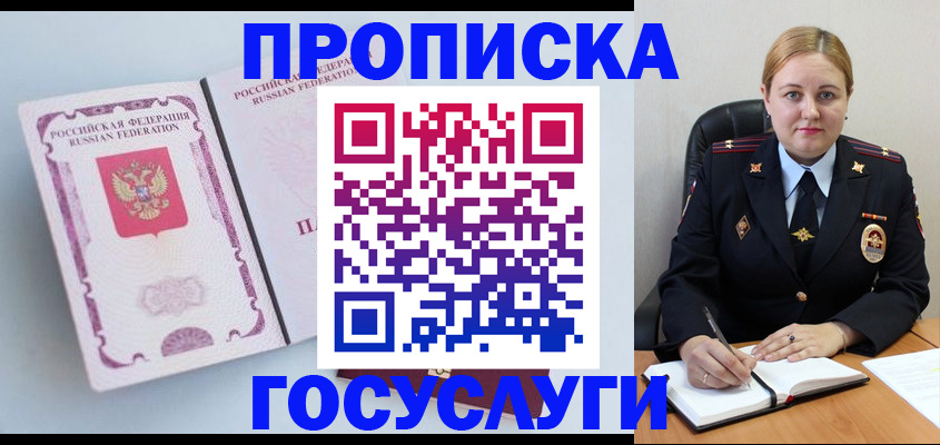 временная регистрация недорого в Покрове